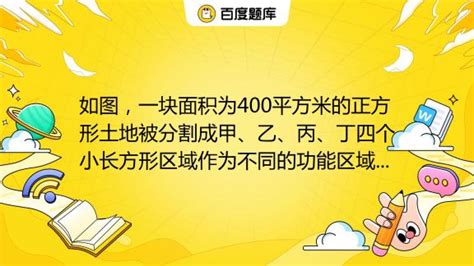 建地是什麼|建築用地v.s都市用地？甲、乙、丙、丁種用地是什麼…